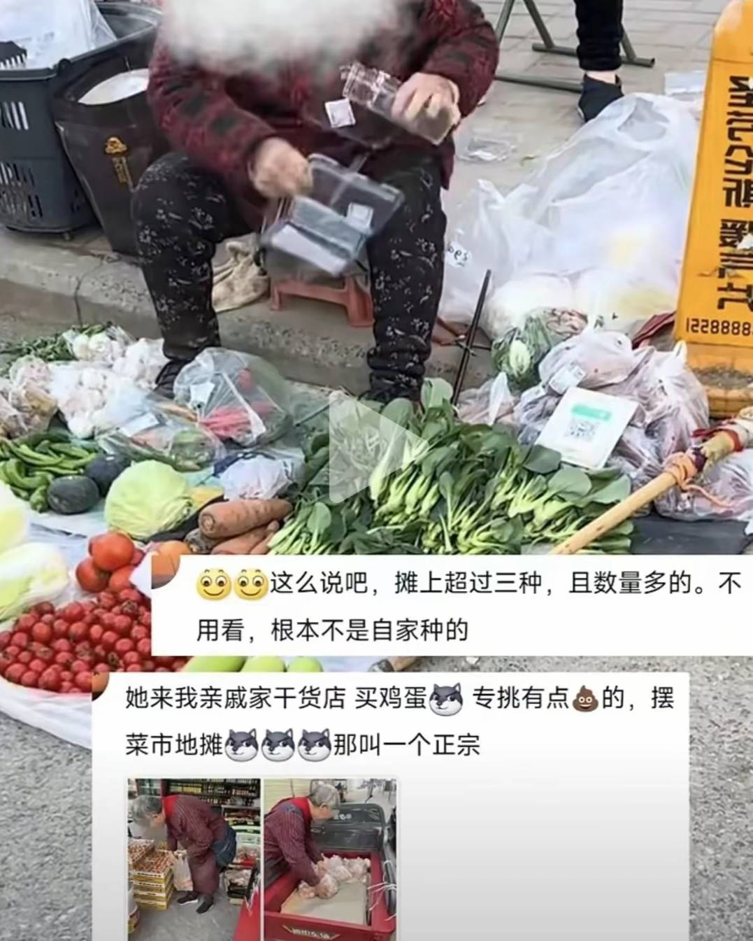 差点上当摆摊老人用网购菜伪装成自家菜来卖网友各种爆料避坑IM电竞网址(图3)