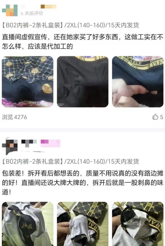 靠“虫草内裤IM电竞app”带货1亿“男装一姐”炸裂全网(图11)