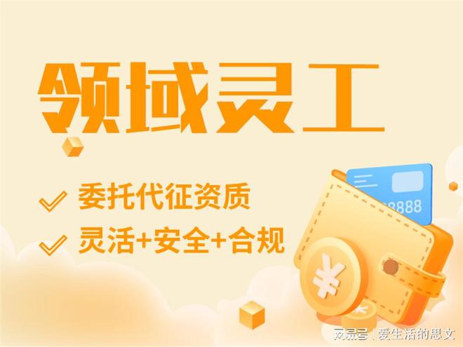 灵活用工平台十大IM电竞平台品牌 灵活用工app排行榜(图1)