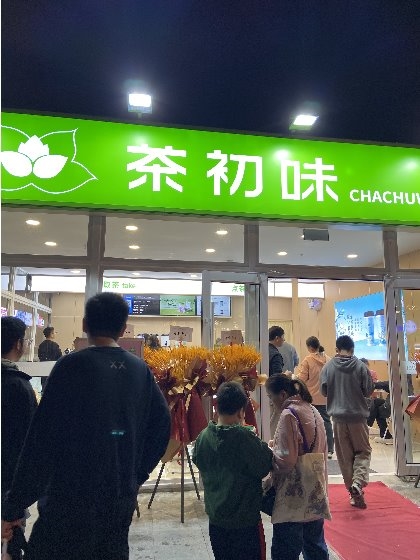 奶茶店十大品牌IM电竞下载排行榜(图4)