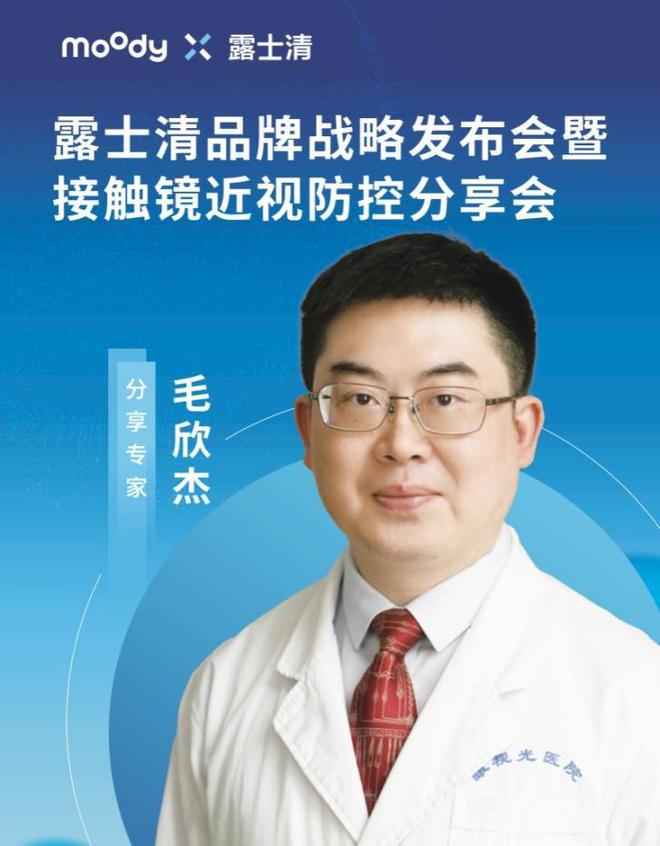 沉淀科IM电竞技硬实力moody露士清近视防控守护视觉健康(图2)