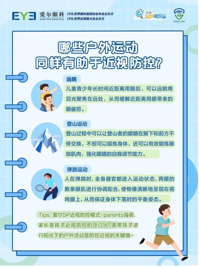 IM电竞孩子看东西眯眼睛家长可得注意了小心“近视”找上门(图2)