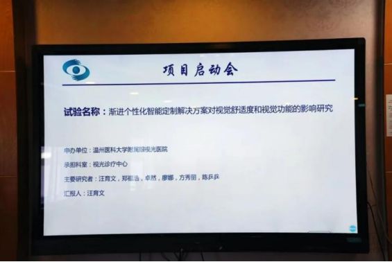 IM电竞入口服务超300家视光中心实现自由曲面定制镜片工艺自主可控阿吉米德为国人提供临床级视光个性化解决方案(图3)