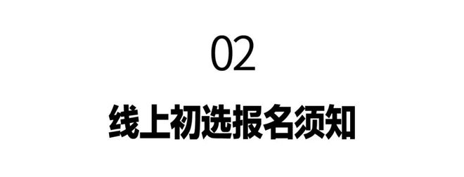 景德镇陶瓷大学线上初IM电竞选报名考试试卷邮寄要求(图2)