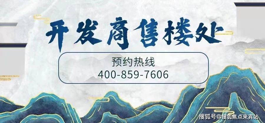 IM电竞入口方直珑樾山(售楼处)首页网站方直珑樾山营销中心欢迎您楼盘详情备案价容积率@售楼处(图1)