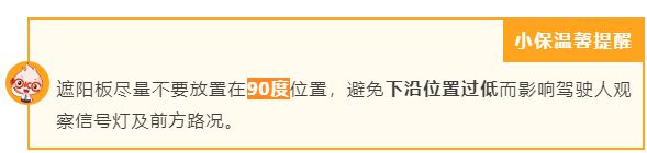 别大意开车阳光太刺眼用这招轻松化解IM电竞入口(图4)