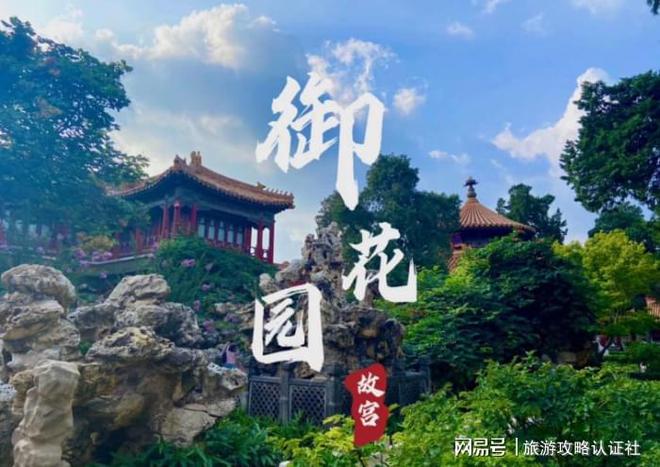 北京旅游6天5晚自由行纯玩多少钱北京6日游费用价格多少钱IM电竞app(图6)