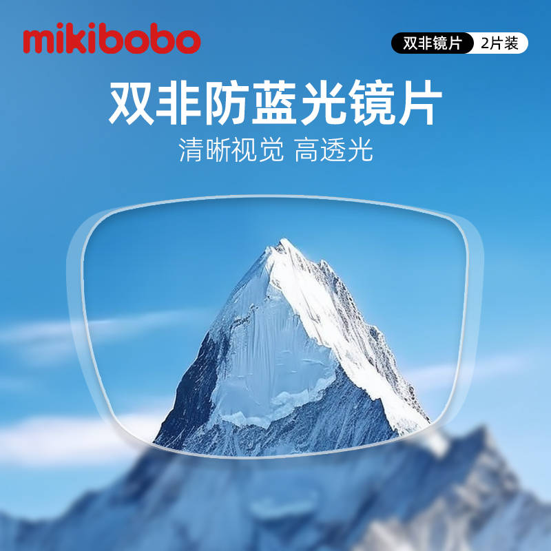 十大奢侈品眼镜排行榜镜片十大品牌排名mikibobo镜片新品全球同步发售IM电竞下载(图1)