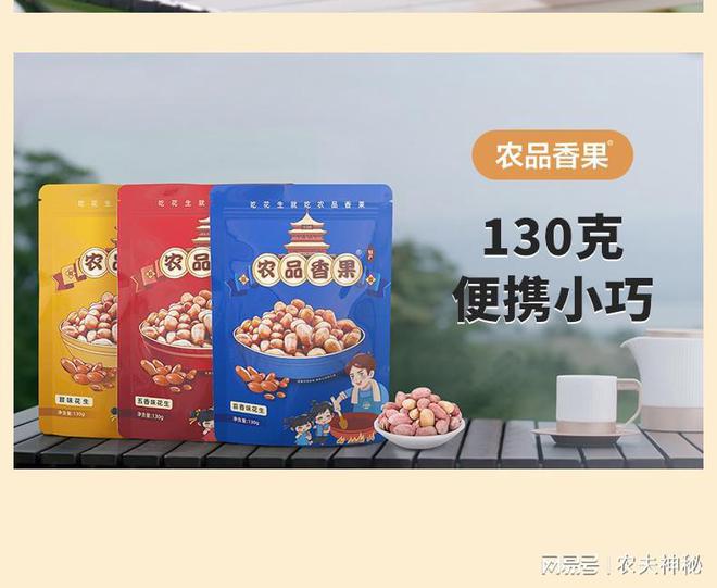 IM电竞登录2024花生米十大品牌排行榜如下(图1)