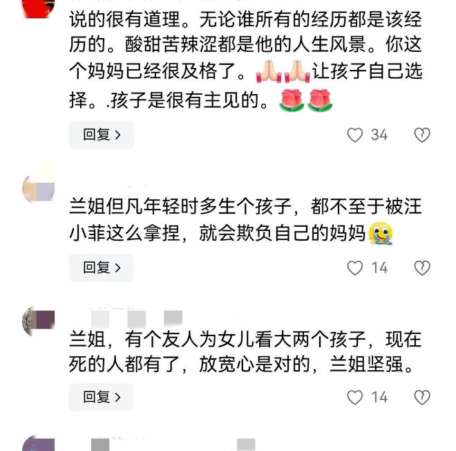 张兰戴墨镜直播疑似哭红双眼回应汪小菲现状被网友称赞说好IM电竞注册(图8)